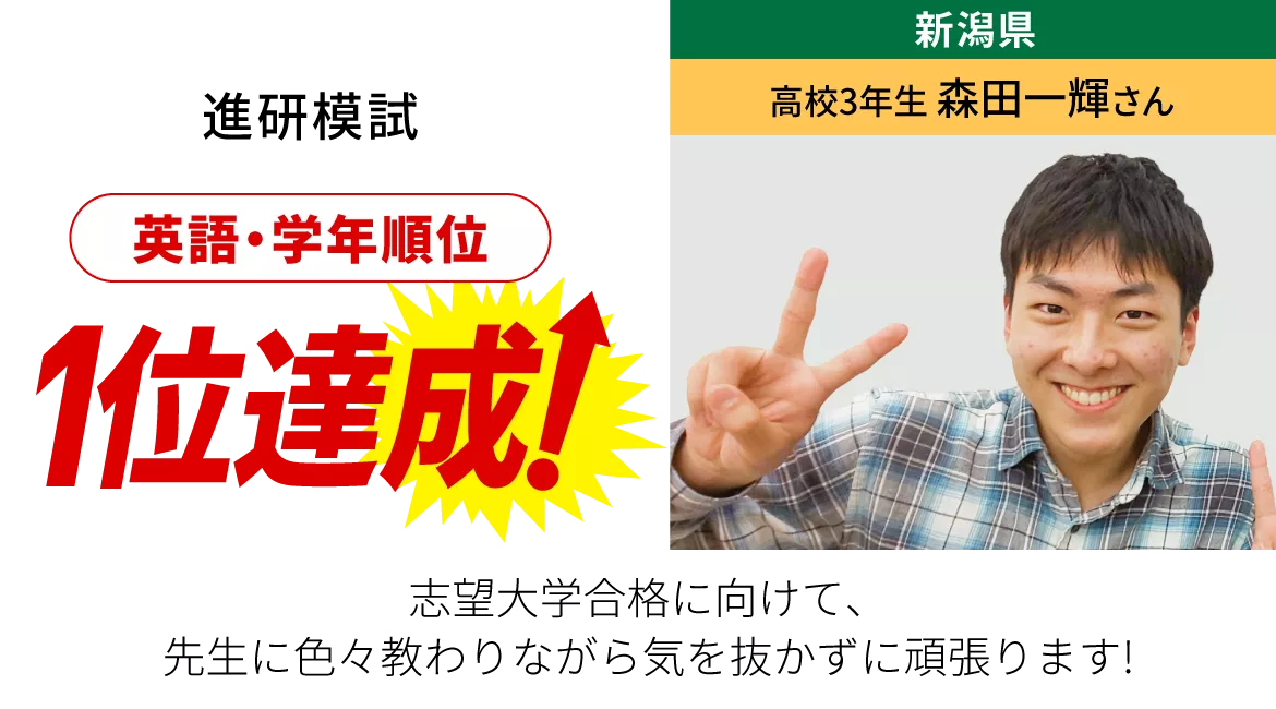 先生・生徒の声