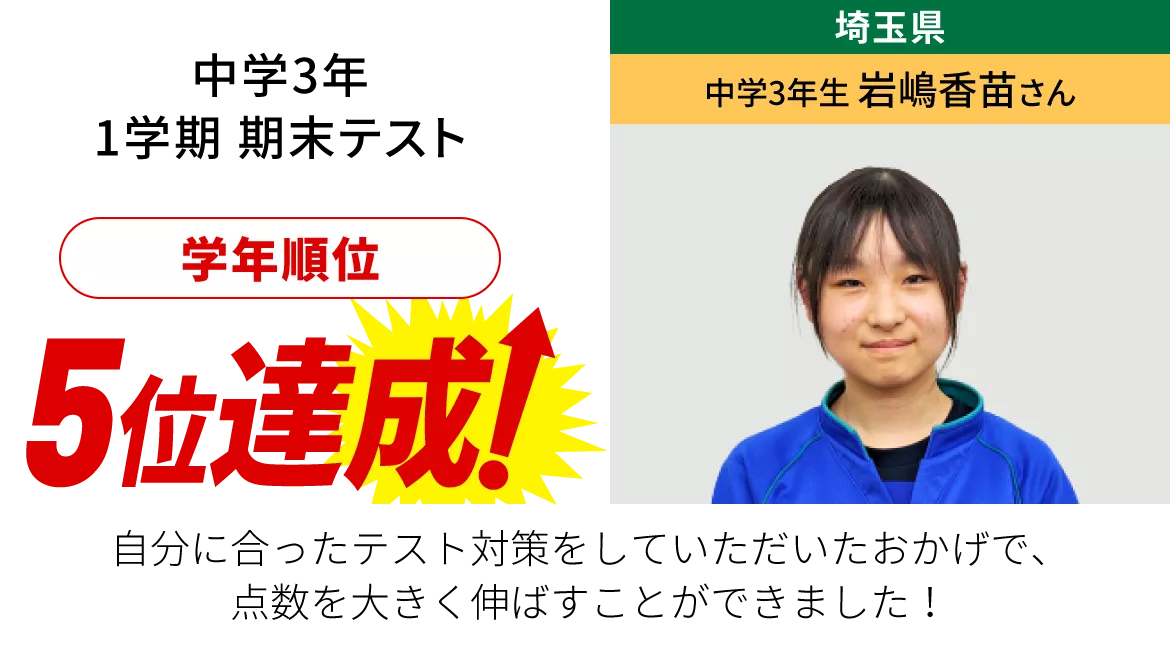 先生・生徒の声