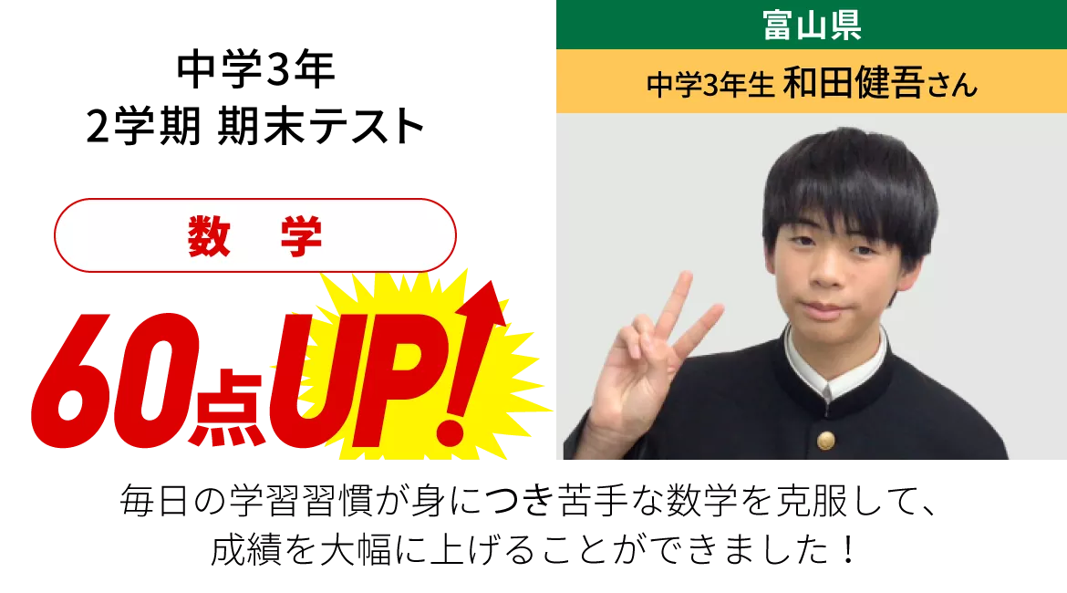 先生・生徒の声