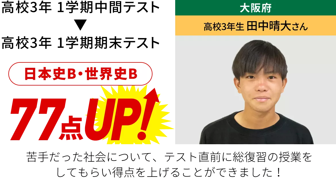 先生・生徒の声