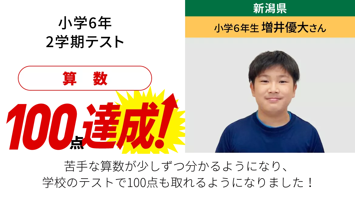 先生・生徒の声