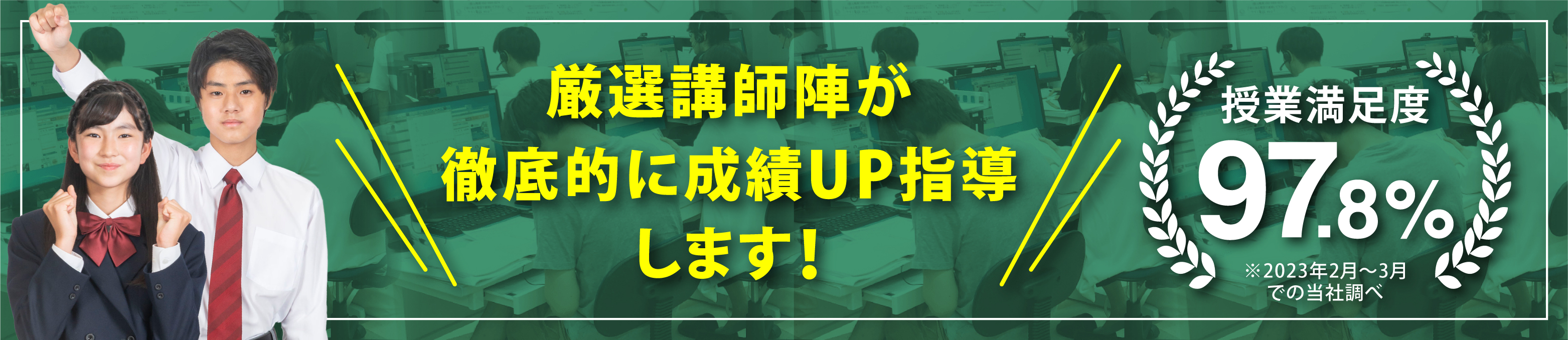 最強の講師陣