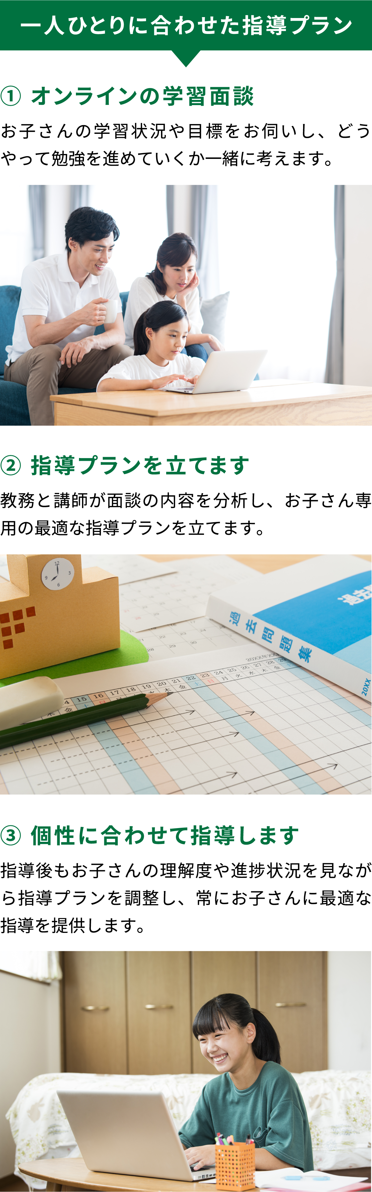 生徒さんに合わせて指導している