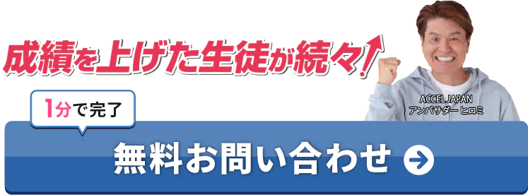 キャンペーンお申し込み