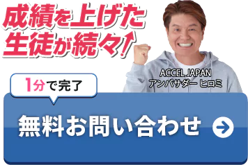 キャンペーンお申し込み