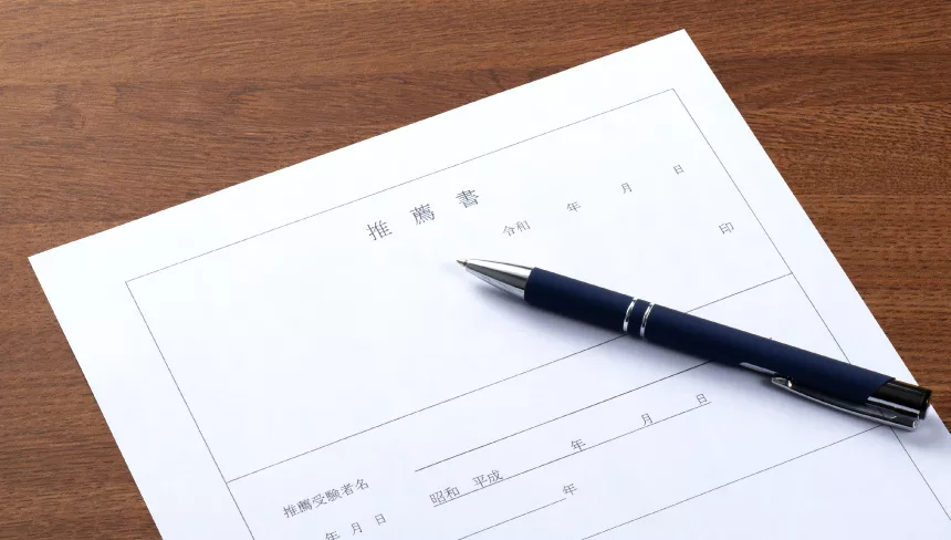 志望校・学部の傾向を徹底分析し、「受かる」志望理由書にする