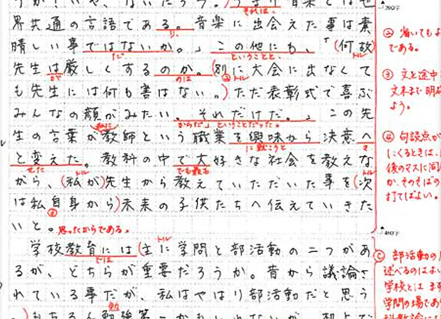 「受かる」志望理由書を作成させます！