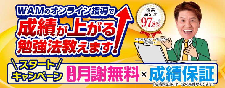 スタートキャンペーン