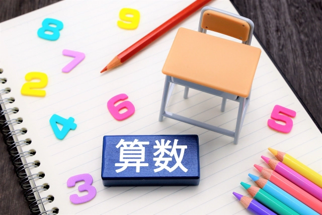 方程式は忘れて！数学が得意な親ほどハマる「つるかめ算」の泥沼から脱出する魔法の声掛け