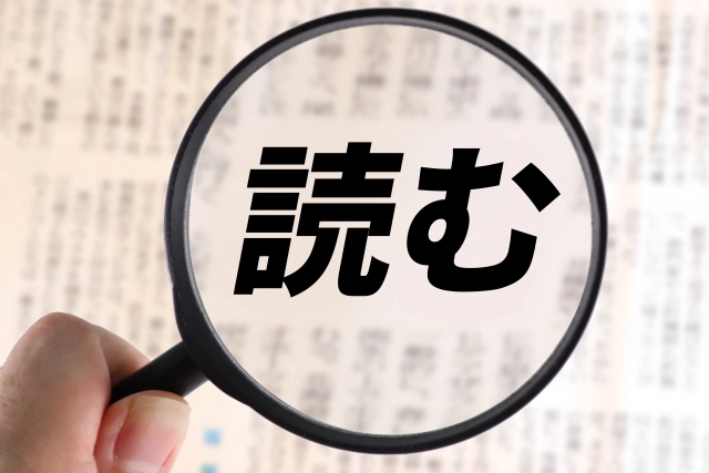 中学受験の長文が読めないのは「センス」のせい？小5から偏差値を伸ばす『読解の公式』と親の関わり方