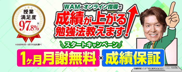 スタートキャンペーン