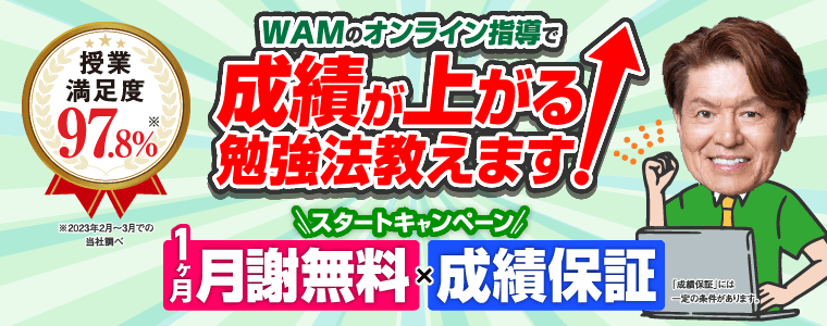 スタートキャンペーン